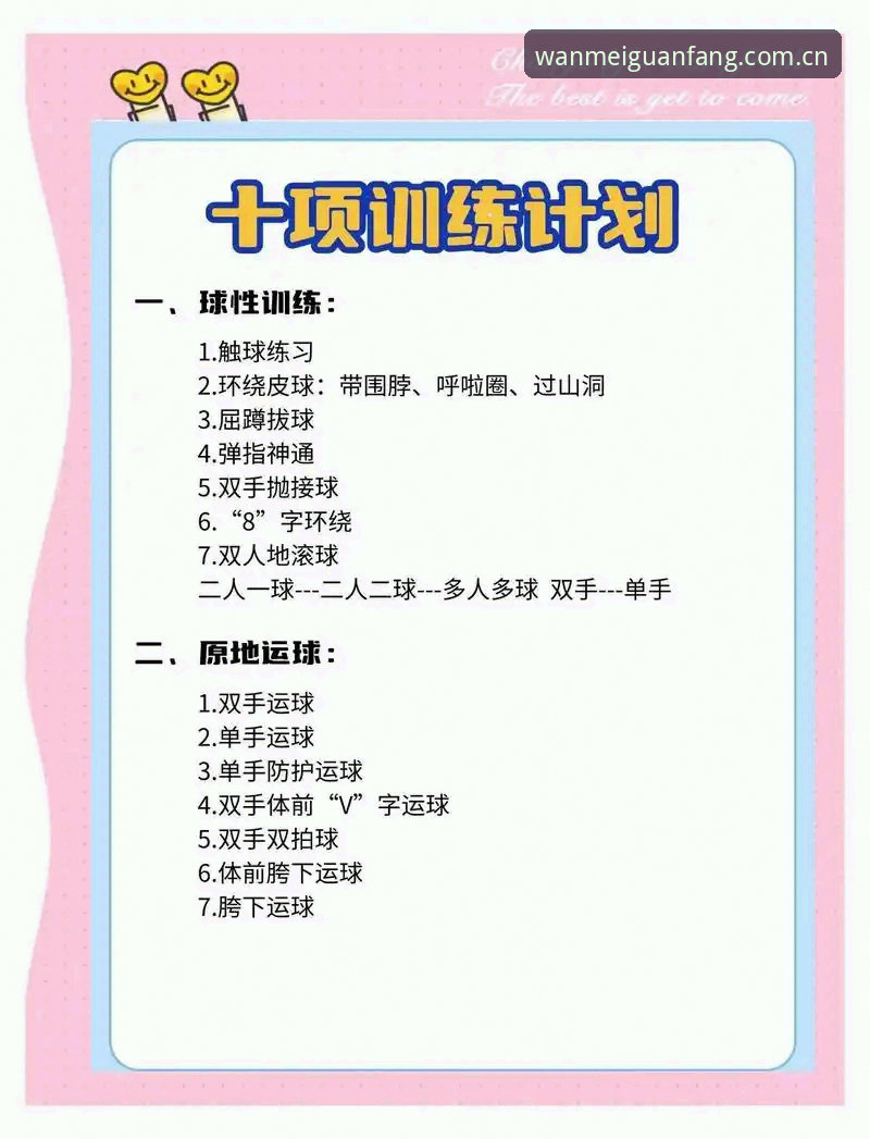 掌握完美体育资讯服务的5个实用技巧，从新手到达人的进阶之路