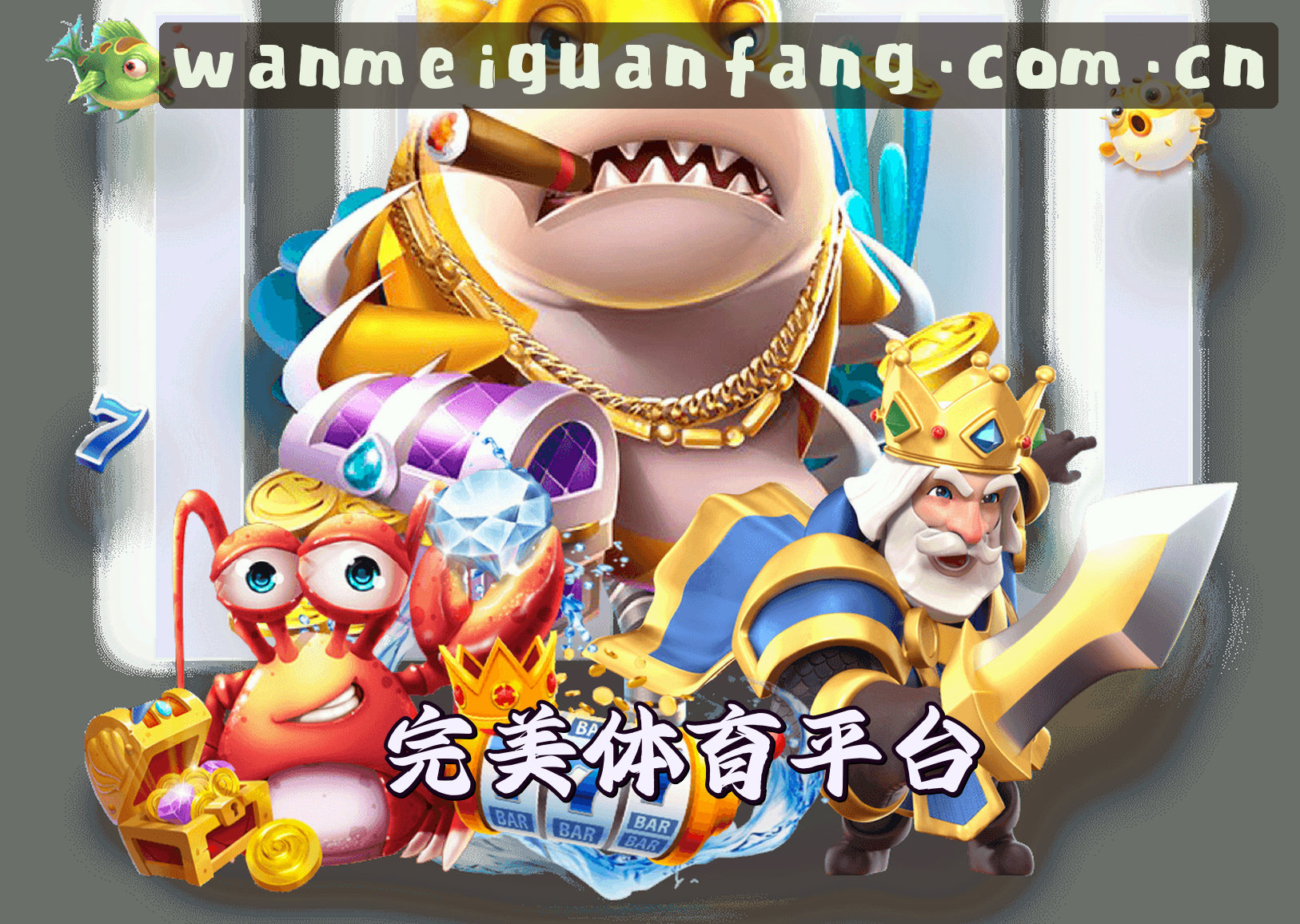 关于我们