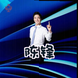 陈锋