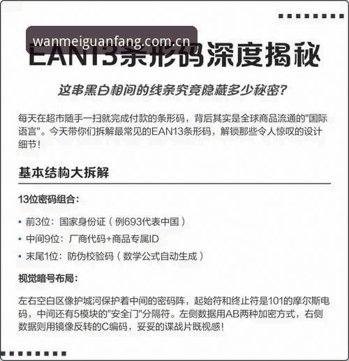 深度揭秘：完美体育登录方法背后的技术架构与安全评测（v2.9.5版）